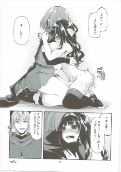 Page 52 of Benmusu Soushuuhen Vol. 2