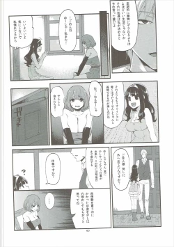 Page 59 of Benmusu Soushuuhen Vol. 2