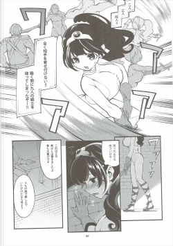Page 81 of Benmusu Soushuuhen Vol. 2