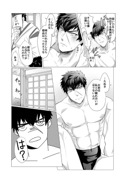 Page 4 of Tanuki-kun ga Nandaka Yowai Riyuu