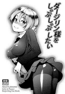 Download Darjeeling-sama o Shabushabu Shitai