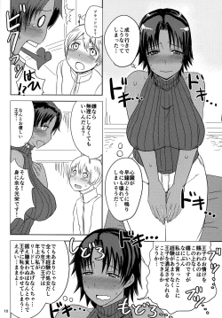 Page 11 of Onna Kishi wa Kasshoku de Misoji Shojo Shotacon no Ue, Kinpatsu Ouji ga Osuki.