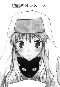 Page 3 of Omodume BOX IX