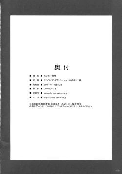 Page 21 of Sara wa Minna no Oyome-san