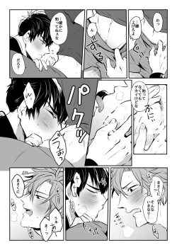 Page 15 of Horoyoi Oyoyoi o Futari-san