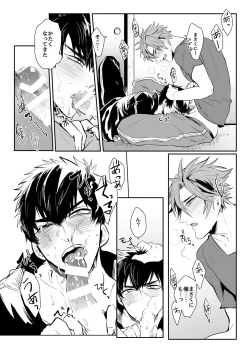 Page 16 of Horoyoi Oyoyoi o Futari-san