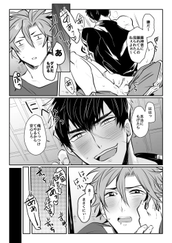 Page 27 of Horoyoi Oyoyoi o Futari-san