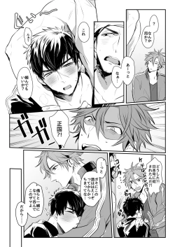 Page 4 of Horoyoi Oyoyoi o Futari-san