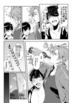 Page 8 of Horoyoi Oyoyoi o Futari-san