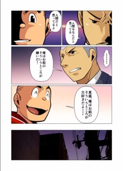 Page 16 of Kamisanya Kotonoha