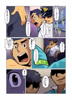Page 4 of Kamisanya Kotonoha