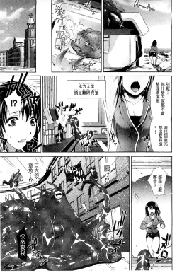 Page 33 of Shinen Sentai Cthulunger