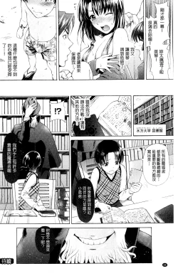 Page 70 of Shinen Sentai Cthulunger