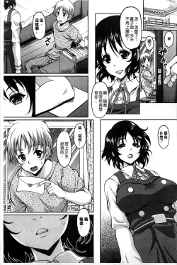 Page 111 of S.H.N.D. Ero GAL Irutte Hontou Desu ka!?