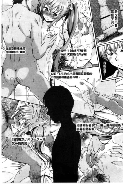 Page 127 of S.H.N.D. Ero GAL Irutte Hontou Desu ka!?