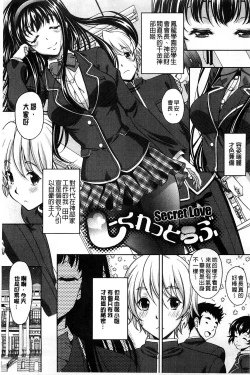 Page 143 of S.H.N.D. Ero GAL Irutte Hontou Desu ka!?