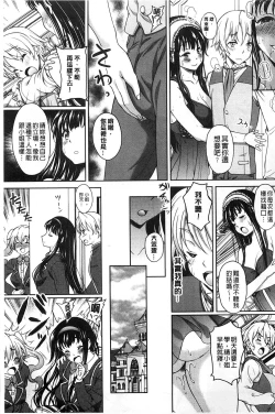 Page 147 of S.H.N.D. Ero GAL Irutte Hontou Desu ka!?
