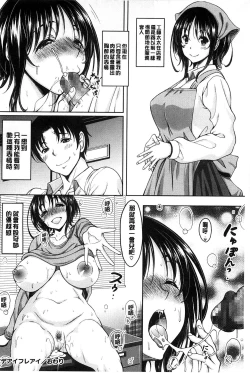 Page 24 of S.H.N.D. Ero GAL Irutte Hontou Desu ka!?