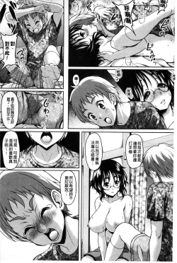 Page 90 of S.H.N.D. Ero GAL Irutte Hontou Desu ka!?