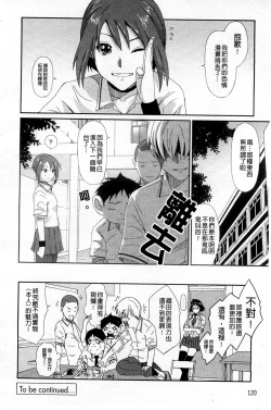 Page 123 of Love to Like