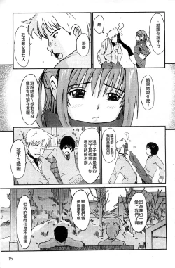 Page 18 of Love to Like