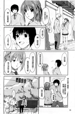 Page 19 of Love to Like