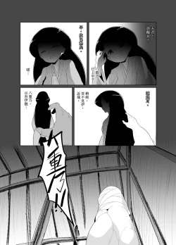 Page 24 of Eromanga Nihon Mukashibanashi