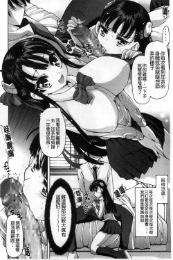 Page 110 of Aah, Dechatta | 啊啊、射出來了+虎之穴特典