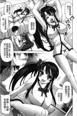 Page 115 of Aah, Dechatta | 啊啊、射出來了+虎之穴特典