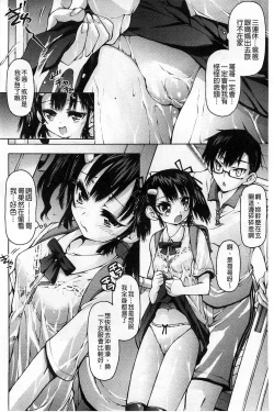Page 134 of Aah, Dechatta | 啊啊、射出來了+虎之穴特典