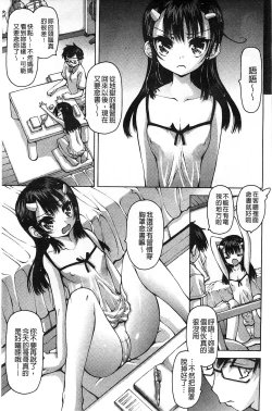 Page 135 of Aah, Dechatta | 啊啊、射出來了+虎之穴特典