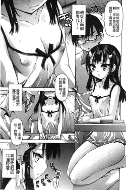 Page 137 of Aah, Dechatta | 啊啊、射出來了+虎之穴特典