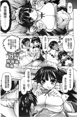 Page 159 of Aah, Dechatta | 啊啊、射出來了+虎之穴特典