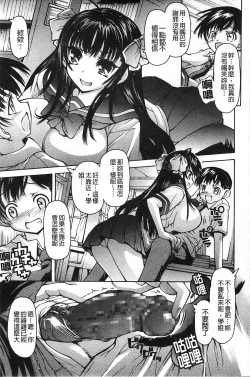 Page 177 of Aah, Dechatta | 啊啊、射出來了+虎之穴特典