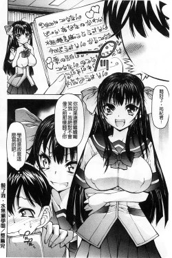 Page 192 of Aah, Dechatta | 啊啊、射出來了+虎之穴特典