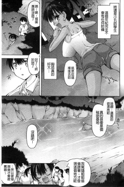 Page 71 of Aah, Dechatta | 啊啊、射出來了+虎之穴特典