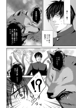 Page 16 of Kyousuke-kun wa an Lucky