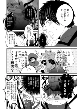 Page 18 of Kyousuke-kun wa an Lucky