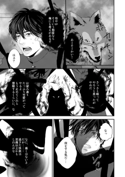 Page 19 of Kyousuke-kun wa an Lucky