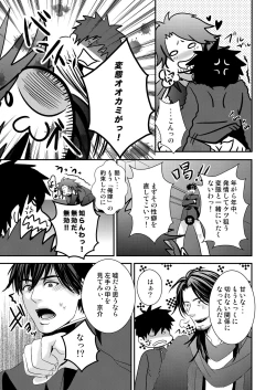 Page 37 of Kyousuke-kun wa an Lucky