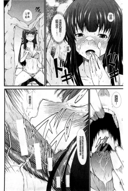 Page 101 of Oshikko wa Nomimono desu! | 金黃聖水是 美味的飲料！