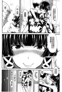 Page 167 of Oshikko wa Nomimono desu! | 金黃聖水是 美味的飲料！