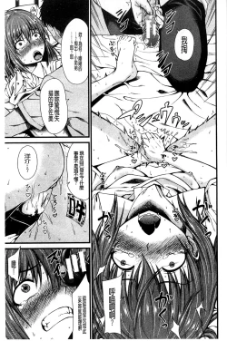 Page 190 of Oshikko wa Nomimono desu! | 金黃聖水是 美味的飲料！