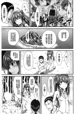 Page 50 of Oshikko wa Nomimono desu! | 金黃聖水是 美味的飲料！