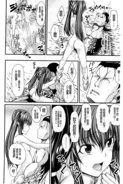 Page 81 of Oshikko wa Nomimono desu! | 金黃聖水是 美味的飲料！