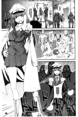 Page 88 of Oshikko wa Nomimono desu! | 金黃聖水是 美味的飲料！