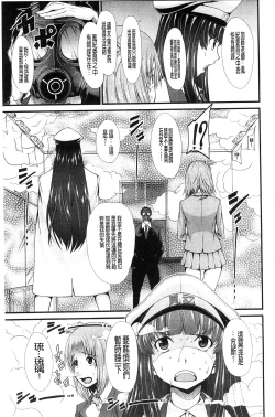 Page 92 of Oshikko wa Nomimono desu! | 金黃聖水是 美味的飲料！