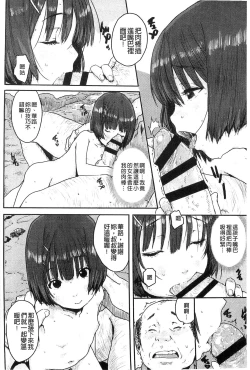 Page 85 of Namaiki Shojo