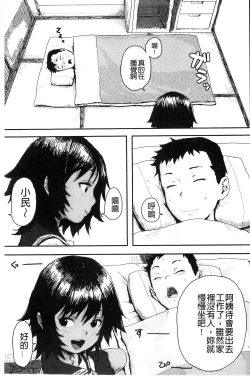 Page 94 of Namaiki Shojo