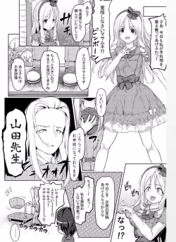 Page 19 of Ero Elf Sensei